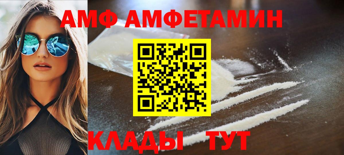 Amphetamine  Амфетамин VHQ  Амфетамин  Партизанск  Вход с VPN 