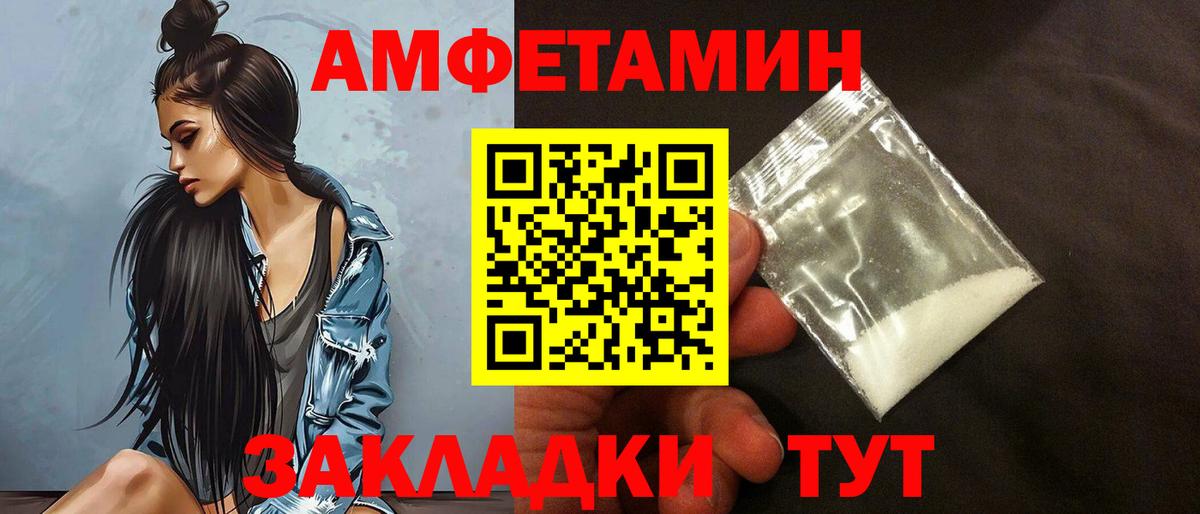 Амфетамин 98% Партизанск