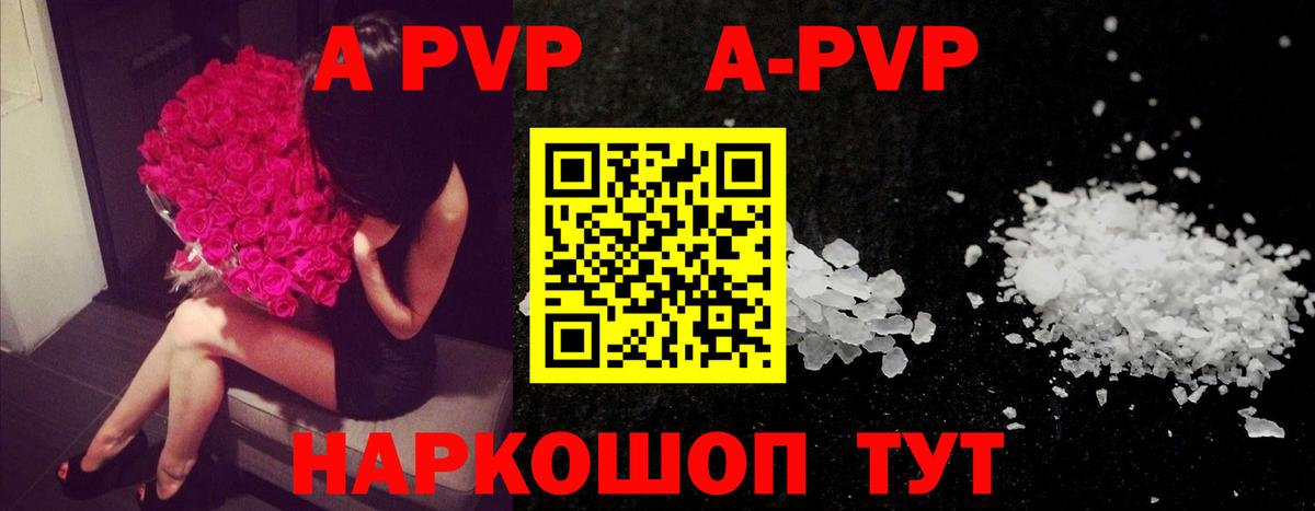 где продают   Alfa_PVP VHQ  Вход с VPN  A PVP  Alfa_PVP VHQ  Партизанск 