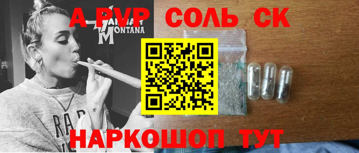 А ПВП СК Партизанск