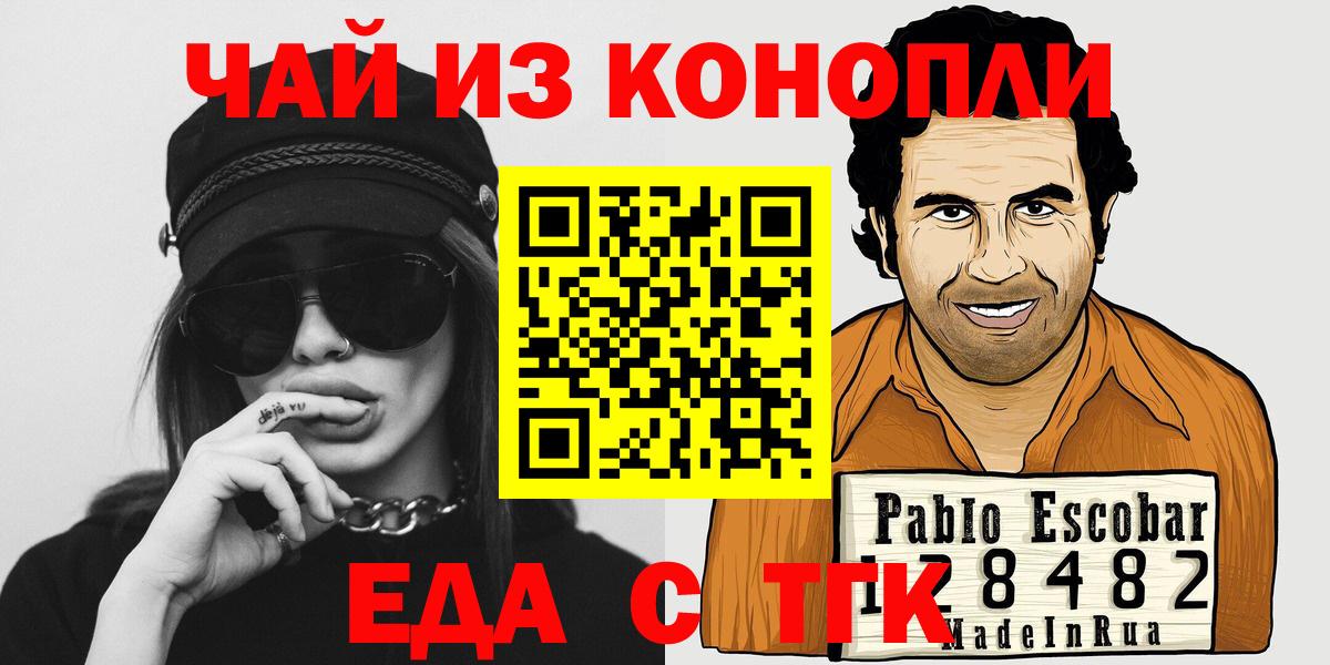 Партизанск  Canna-Cookies конопля  Вход с VPN 