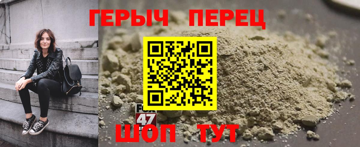 Партизанск  ГЕРОИН хмурый  Вход с VPN 