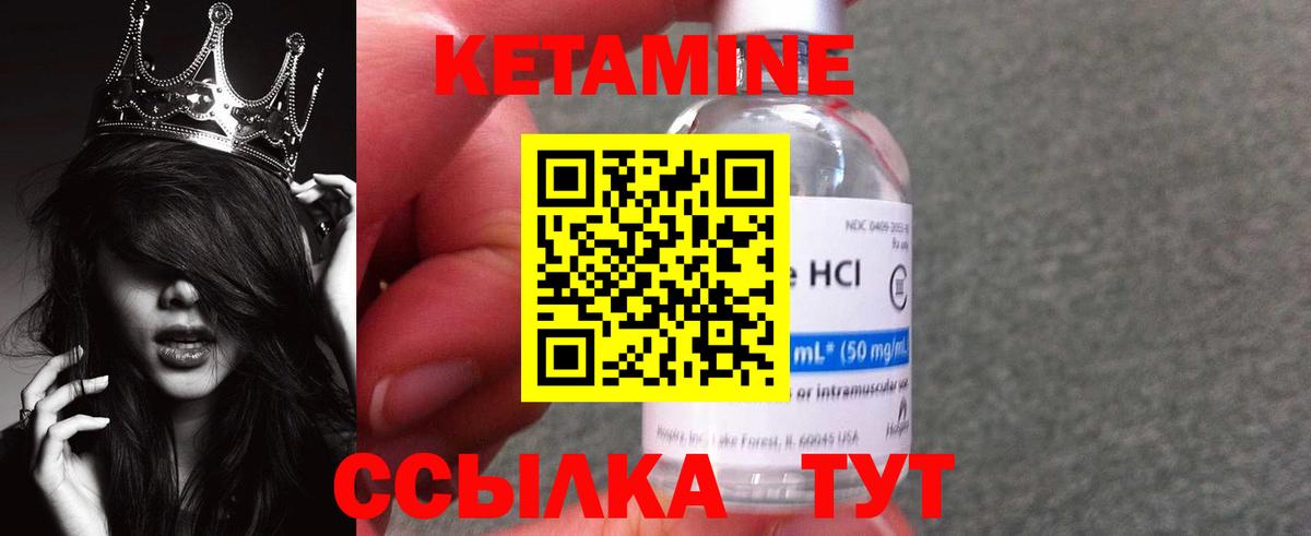 КЕТАМИН ketamine  Вход с VPN  Кетамин ketamine  Партизанск 