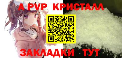 альфа пвп VHQ Рязань