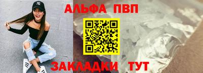 альфа пвп VHQ Рязань