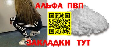 альфа пвп VHQ Рязань