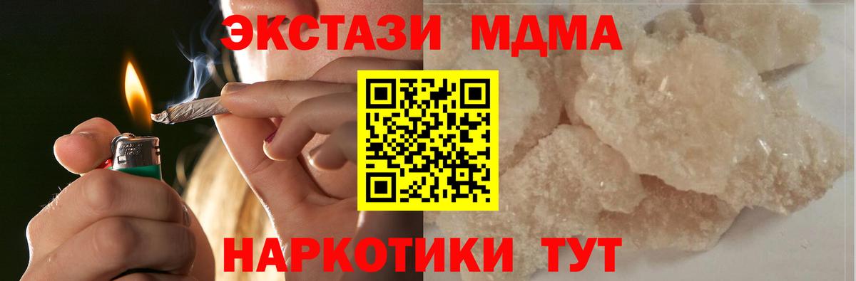 МДМА молли Партизанск