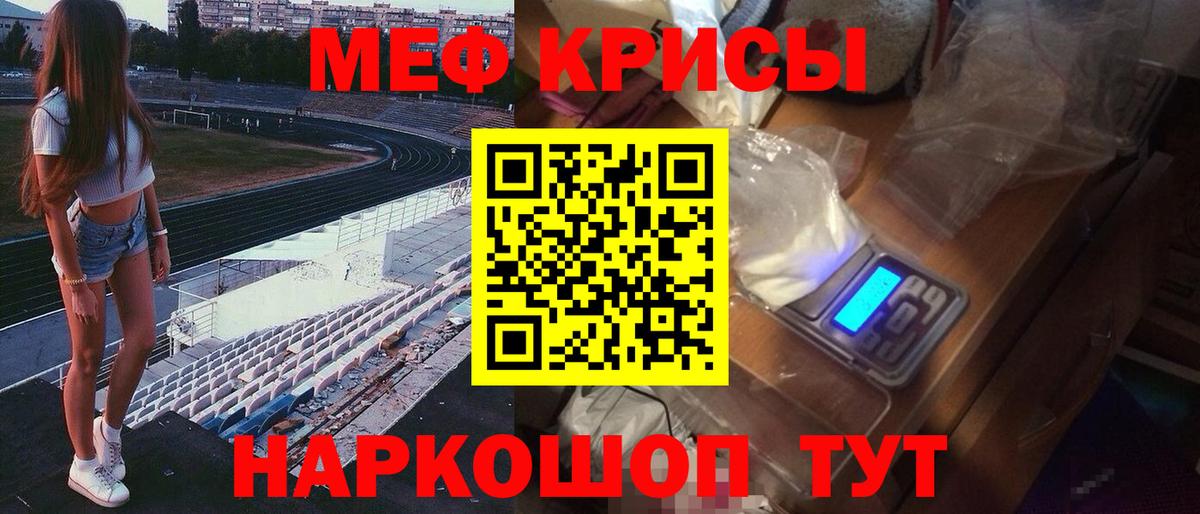 МЕФ Партизанск