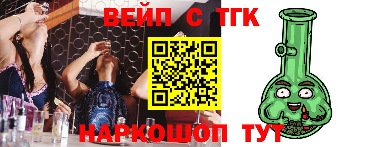 Дистиллят ТГК гашишное масло Партизанск