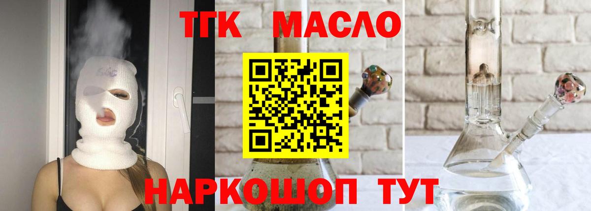 Дистиллят ТГК концентрат  Вход с VPN  blacksprut ONION  Партизанск 